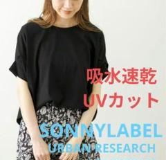 アーバンリサーチ ★『吸水速乾/UVカット』クールタッチドルマンプルオーバー