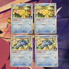 プロモカードパック第10弾、公開！ | ポケモンカードゲーム公式
