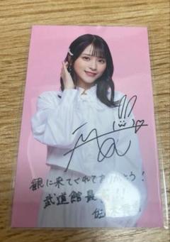 3点セット 佐々木舞香 ぬいぐるみ タオル アクリルスタンド 佐々木舞香 ぬいぐるみ アクリルスタンド - メルカリ