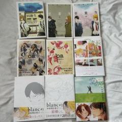中村明日美子　漫画　BL