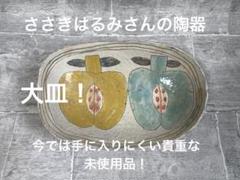 2025年最新】ささきはるみの人気アイテム - メルカリ