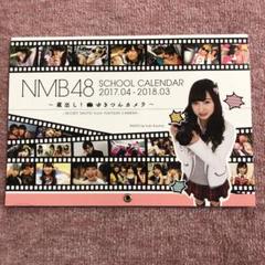NMB48 生写真 まとめ売り スクールカレンダー 約40枚 2025年最新】nmb48スクールカレンダーの人気アイテム - メルカリ