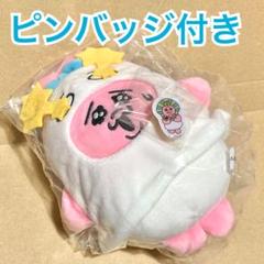 ラムセス大王展 おぱんちゅうさぎ マスコットキーチェーン 2種 ラムセス大王展 おぱんちゅうさぎ コラボ マスコット キー