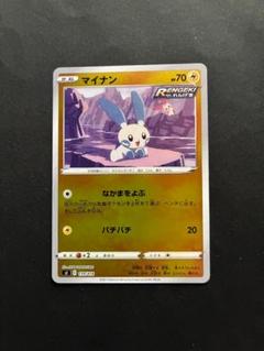 ポケットモンスター　ポケモンカード 056/DP-P マイナン PSA10 ポケモンカード マイナン バトルロードサマータッグバトル