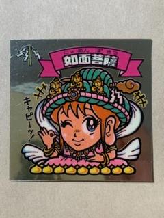 非売品　らべんだーはうす　如面菩薩 2025年最新】如面菩薩の人気アイテム - メルカリ