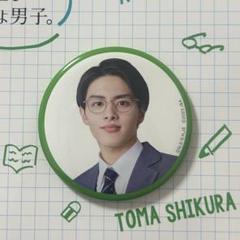 2025年最新】春は短し恋せよ男子 グッズの人気アイテム - メルカリ