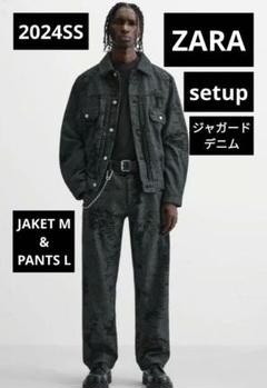 激安スーパーの“売上対決” 美品 M ジャガードデニムジャケット・パンツ(セットアップ) ZARA ジャケット・アウター