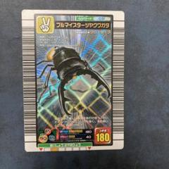 ブルーマイスターツヤクワガタ　ムシキング　値下げしました m47289053399_1.jpg?1687692927