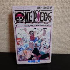 希少品 ワンピースONE PIECE 1巻 1997年 初版