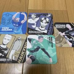 ハイキュー
