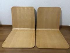 無印良品 木製 座椅子 2セット 廃盤品 - メルカリ