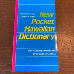New Pocket Hawaiian Dictionary