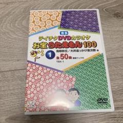 Amazon.co.jp: テイチクdvdカラオケ うたえもん カラオケセット