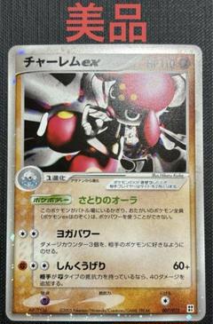 チャーレムex | ポケモンカードPCG クイック