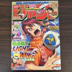 週刊少年ジャンプ2010年 まとめ売り 48冊 中古本】週刊少年ジャンプ 2010年 21・22合併号 とじ込み付録
