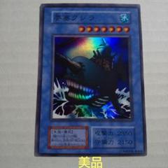 ハ*ー様 要塞クジラ　スーパーレア　ホイルずれ　希少　初期　遊戯王　激レア ハ*ー様 要塞クジラ スーパーレア ホイルずれ 希少 初期 遊戯王