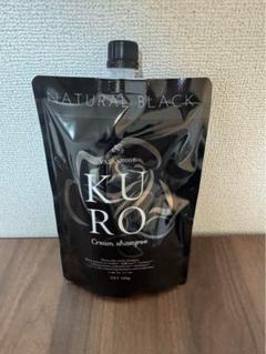 新品】KURO ナチュラルブラック クリームシャンプー 本日発送