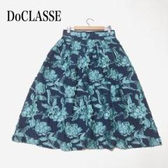 【新品タグ付き】DoCLASSE カットジャカード・フラワー柄 スカート