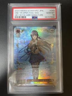 2025年最新】桜島麻衣 サインの人気アイテム - メルカリ