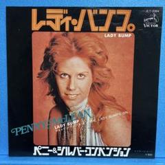 EP ペニー & シルバー・コンベンション / レディ・バンプ　A-427