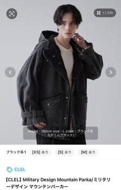 [CLEL] ミリタリーデザイン マウンテンパーカー デニムブラック