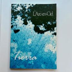 【絶版・初版】 L'Arc〜en〜Ciel／Tierra　バンドスコア　ラルク L'Arc-en-Ciel ラルク バンドスコア Tierra - メルカリ