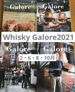 2025年最新】ウイスキー ガロア・Whisky Galoreの人気アイテム