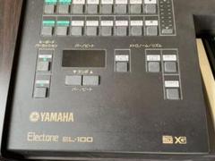 YAMAHA EL-100エレクトーン ヤマハ | EL-100 - エレクトーン - 概要