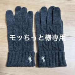 sea様販売専用！新品未使用！POLO RALPH LAUREN ブラック手袋 楽天市場】ラルフローレン 手袋（バッグ・小物・ブランド雑貨