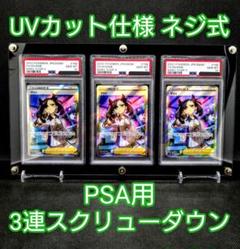アクリルフレーム 黒【PSA用フルプロP仕様・3連スクリューダウン】 Amazon.co.jp: 【UVカット率99.8%】アクリル本舗 PSA用