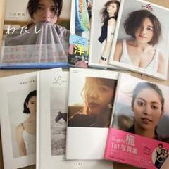 ●三吉彩花 YUKI 筧美和子 松井愛莉 楓 8冊 写真集