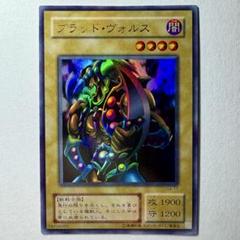 良品】遊戯王 2期 ブラッドヴォルス G4-17 ウルトラレア - メルカリ