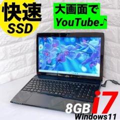 【美品】スッキリ薄型✨富士通ノートパソコン✨core i7✨SSD✨8G 美品】富士通ノートパソコン✨スッキリ薄型✨core i7✨SSD✨8G