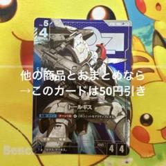 ガンダムカードゲーム トールギスLR + パラレル　2枚 ガンダムカードゲーム トールギス パラレル ST02-006 LR +