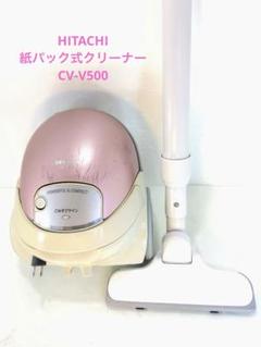 2025年最新】日立 CV-V500の人気アイテム - メルカリ