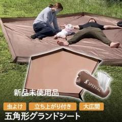 2025年最新】グランドシート ペンタゴンの人気アイテム - メルカリ