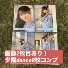 日向坂46 宮地すみれ 夕陽dance 2種　コンプ　生写真