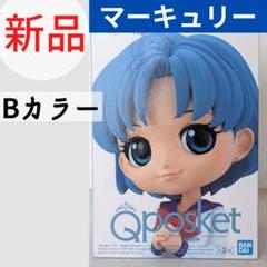 セーラームーン　Qposket B ちびムーン　マーキュリー　マーズ　B セット セーラームーン Qposket B ちびムーン マーキュリー マーズ B セット