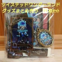 イデア　グッズまとめ売り イデア アクスタ まとめ売り - メルカリ