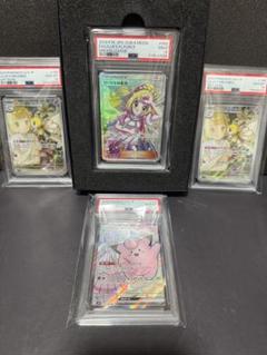 ぶっちぎり最安値！リーリエセット！リーリエの全力！PSA連番あり！早押し！ ぶっちぎり最安値！リーリエセット！リーリエの全力！PSA連番