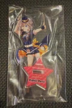 Poppin’Party 山吹沙綾 バンドリ9thライブ アクリルスタンド BanG Dream! 9th☆LIVE「The Beginning」 アクリルスタンド