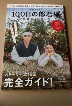 EXO D.O. ディオ ギョンス 雑誌 映画パンフレット まとめ売り