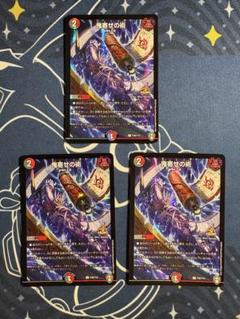 [メルカリ便発送]デュエマ　鬼寄せの術　プロモ　3枚