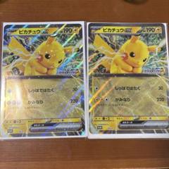 新品　ピカチュウex ジャンボカード　ポケモンスタンプラリー2025 2個セット