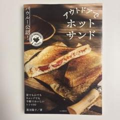 再値下げ❣️ビンテージバウルーアルミ製ダブルホットサンドメーカー❣️ 2025年最新】baw looの人気アイテム - メルカリ