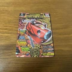 グレートアニマルカイザー マシンホエールEX∑ 究極レア