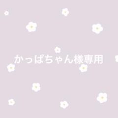 こまめちゃんの専用ページ♡♡