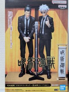2025年最新】呪術廻戦漫才の人気アイテム - メルカリ