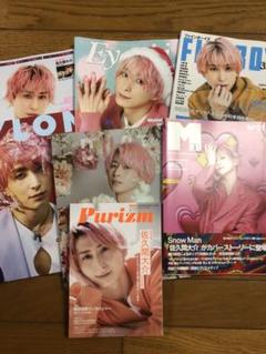 snowman 佐久間大介さん 単独表紙雑誌 7誌 抜け無し まとめ売り