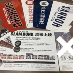 2025年最新】スラムダンク チケットの人気アイテム - メルカリ